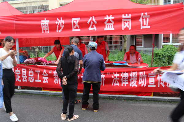 贵定县总工会开展“新市民·追梦桥”法律援助宣传活动